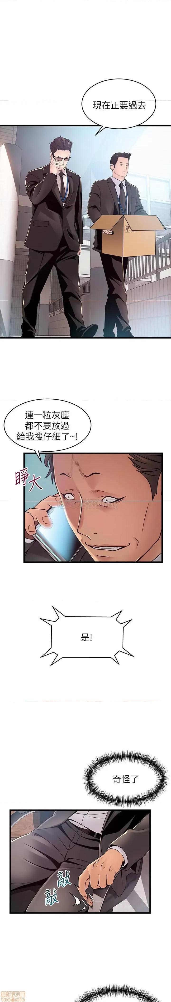 弱点 弱点 91 第20页