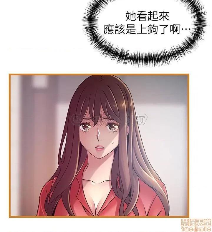 弱点 弱点 91 第21页