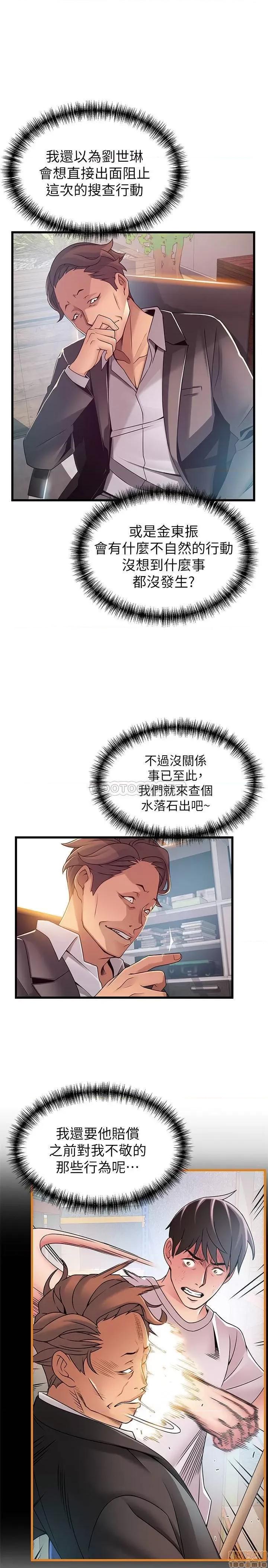 弱点 弱点 91 第22页