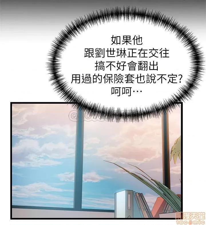 弱点 弱点 91 第23页