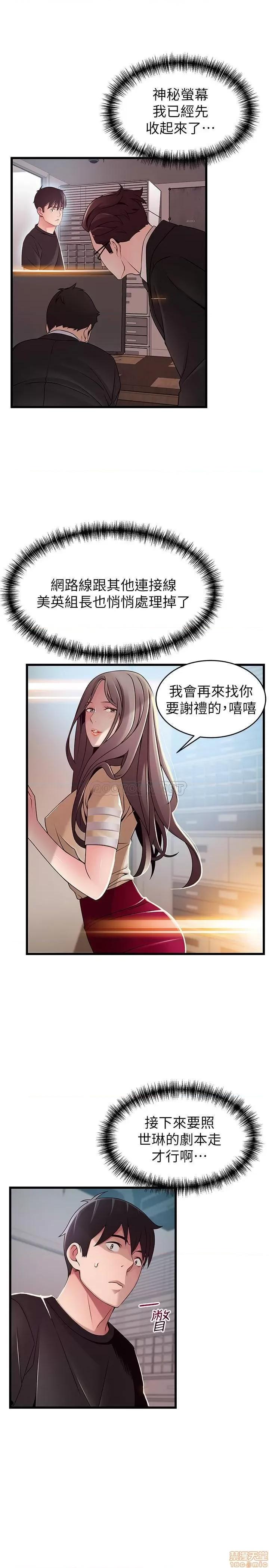弱点 弱点 91 第28页