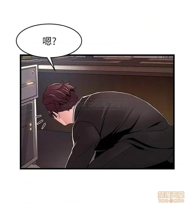 弱点 弱点 91 第29页