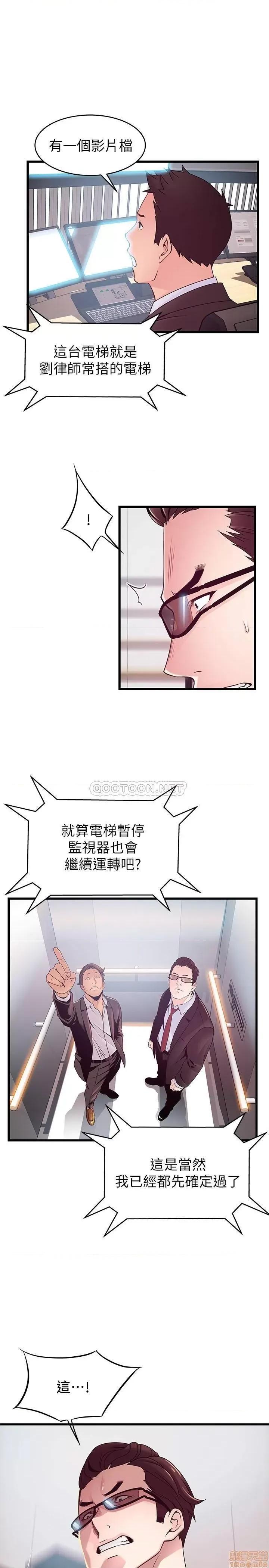 弱点 弱点 91 第34页