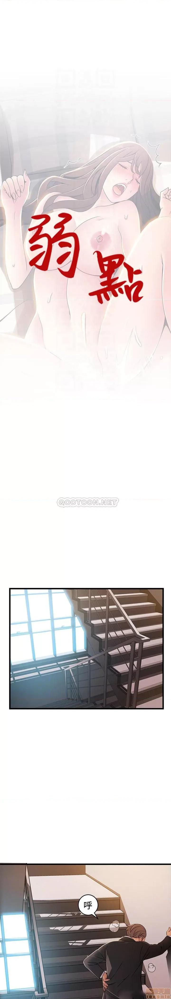 弱点 弱点 92 第4页