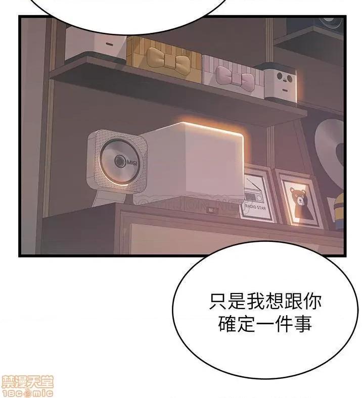 弱点 弱点 92 第19页