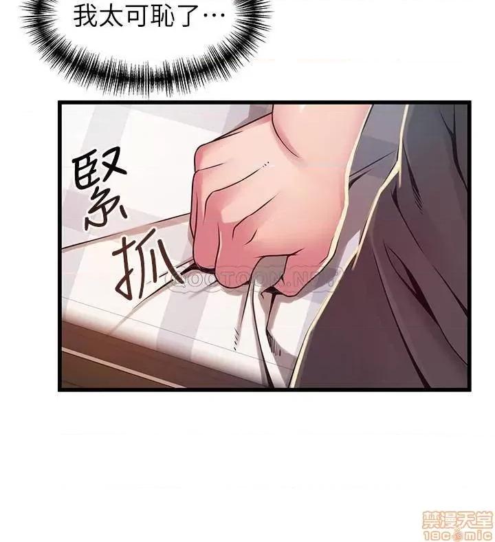 弱点 弱点 92 第21页