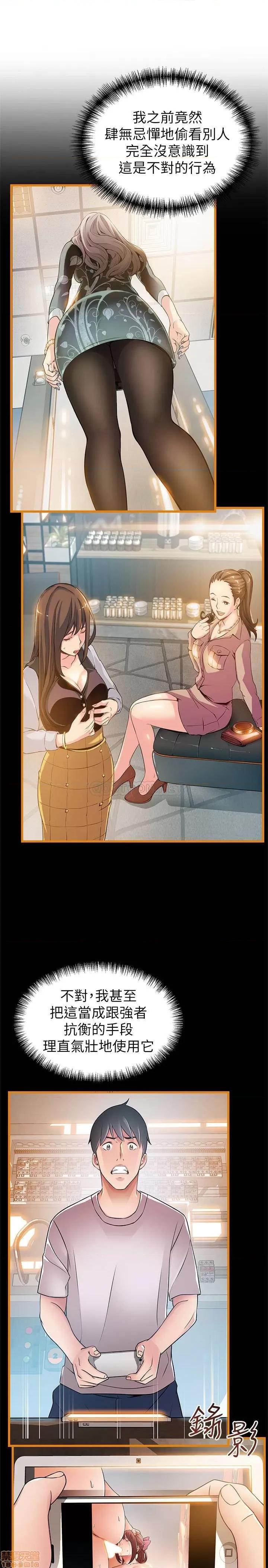 弱点 弱点 92 第22页