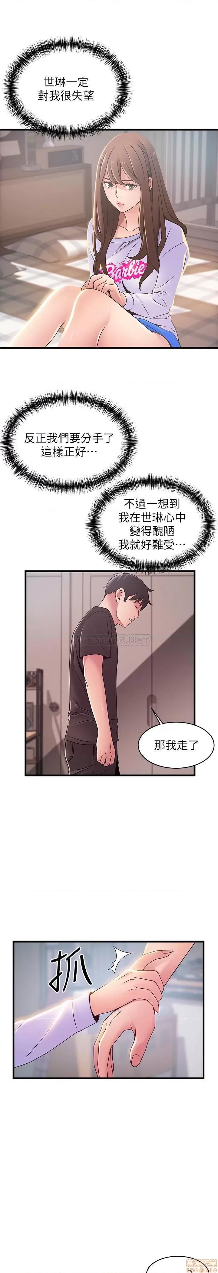 弱点 弱点 92 第24页