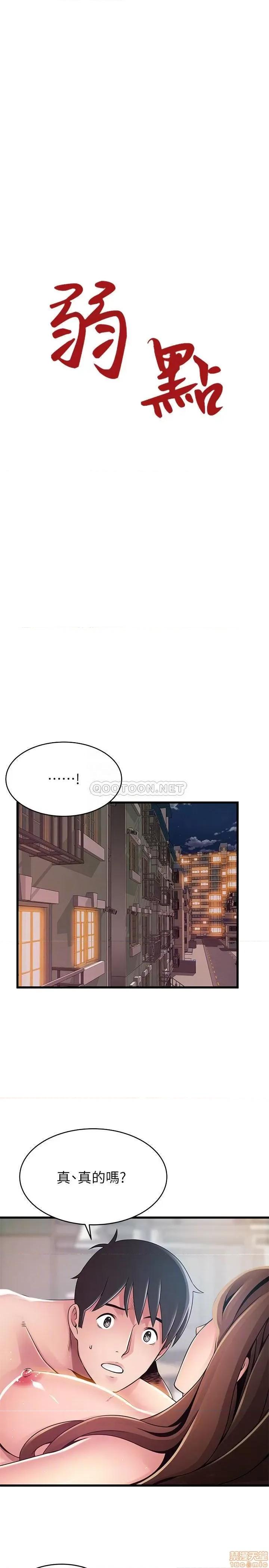 弱点 弱点 93 第4页