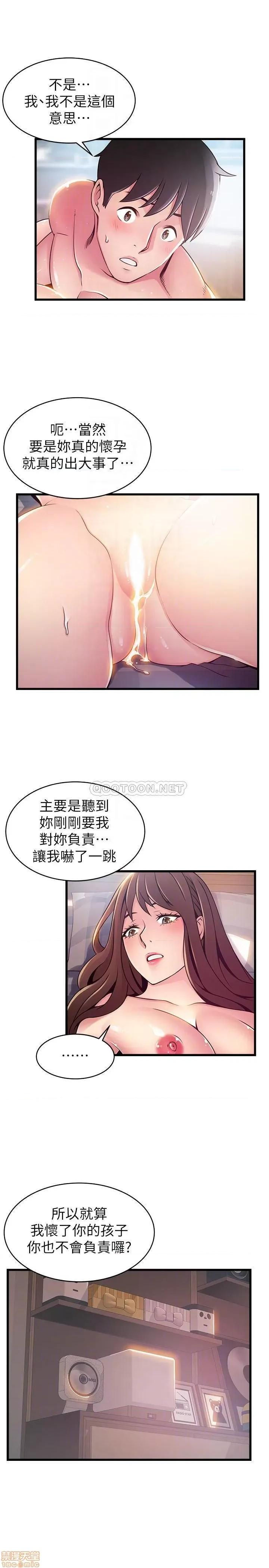 弱点 弱点 93 第6页
