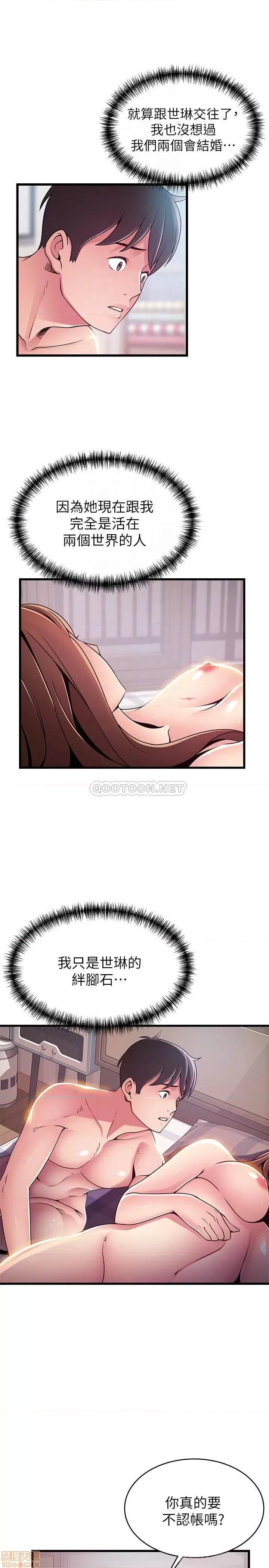 弱点 弱点 93 第8页