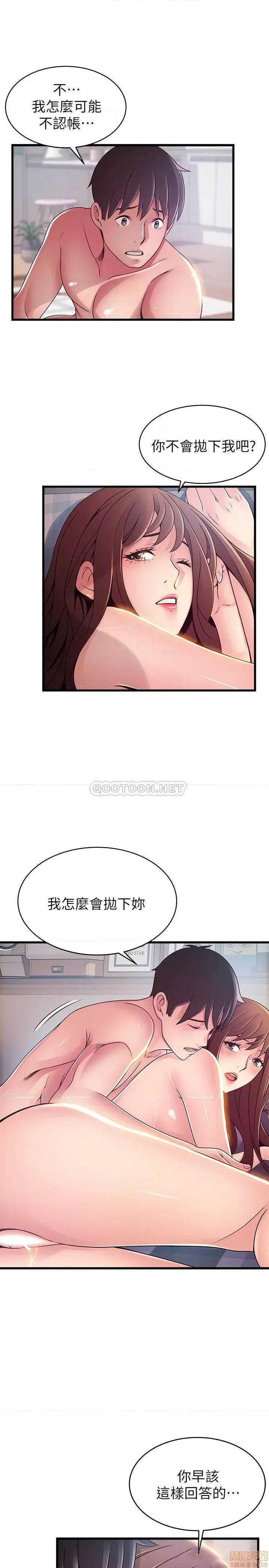 弱点 弱点 93 第10页
