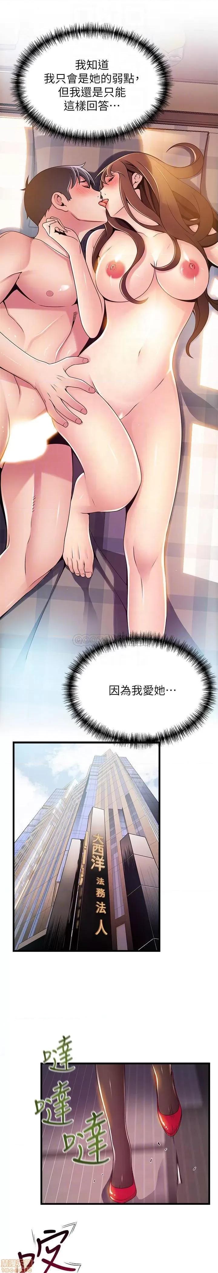 弱点 弱点 93 第12页