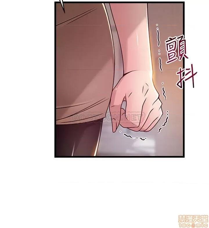 弱点 弱点 93 第23页