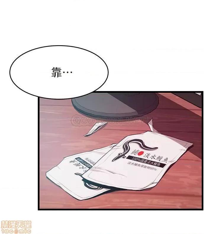 弱点 弱点 93 第29页