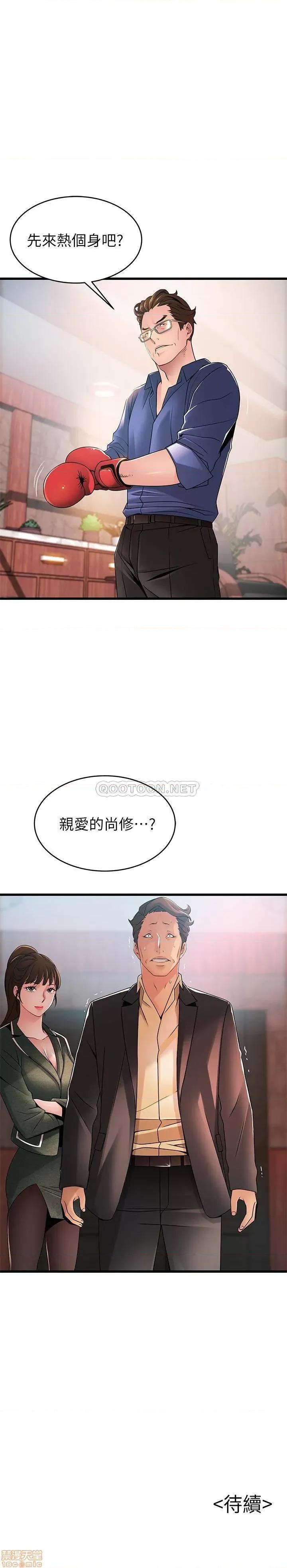 弱点 弱点 93 第36页
