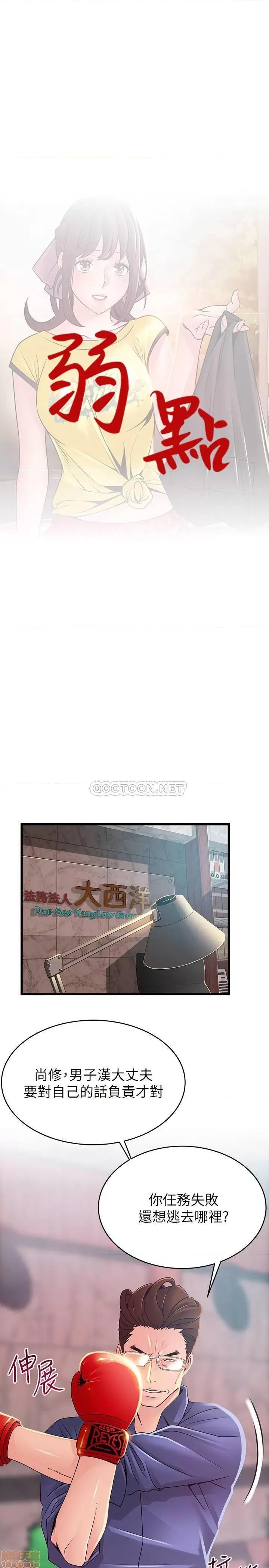 弱点 弱点 94 第3页