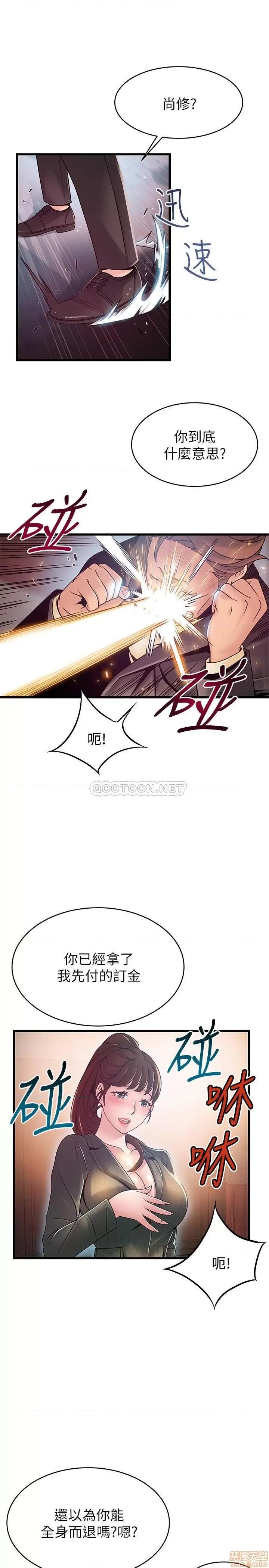 弱点 弱点 94 第9页