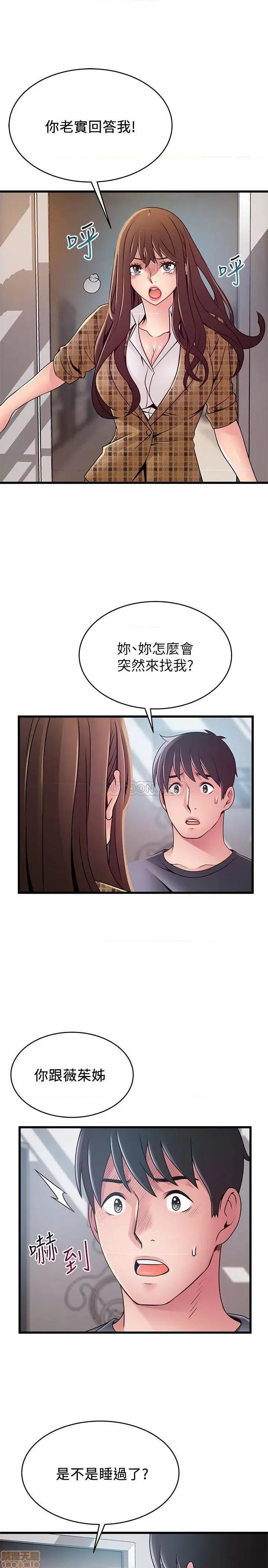 弱点 弱点 94 第17页