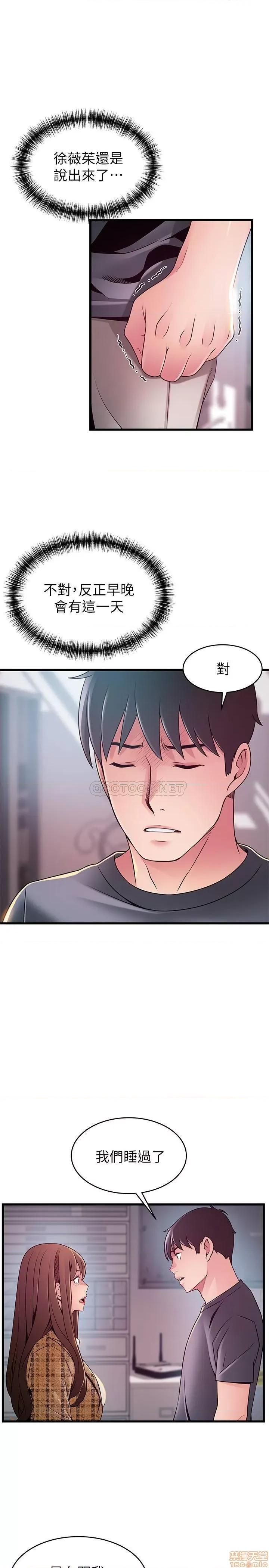 弱点 弱点 94 第19页