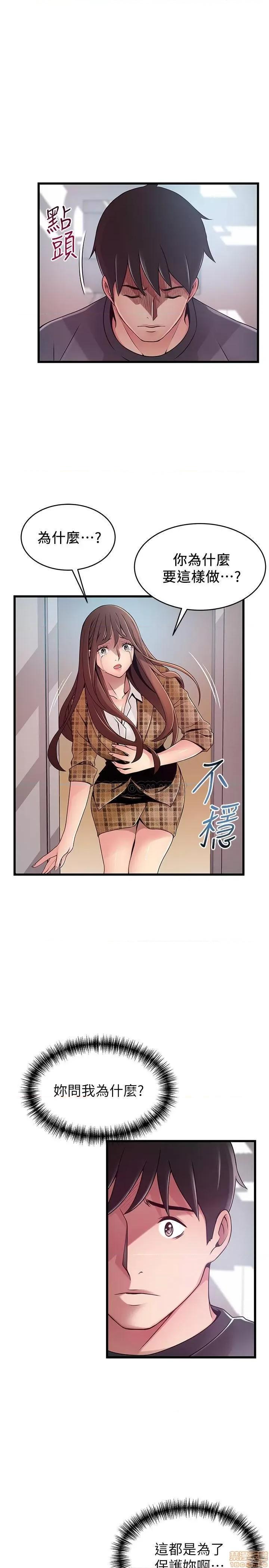弱点 弱点 94 第21页