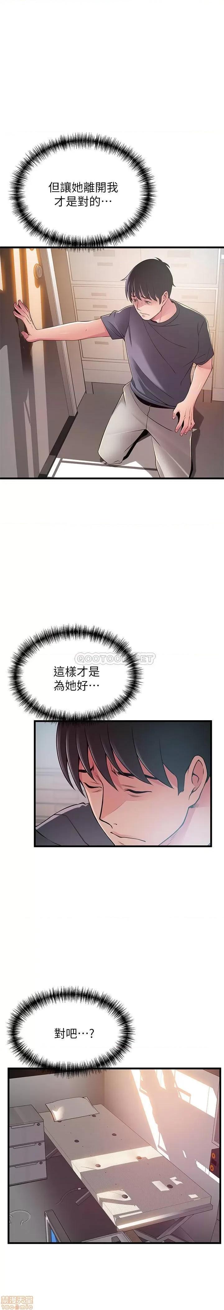 弱点 弱点 94 第29页