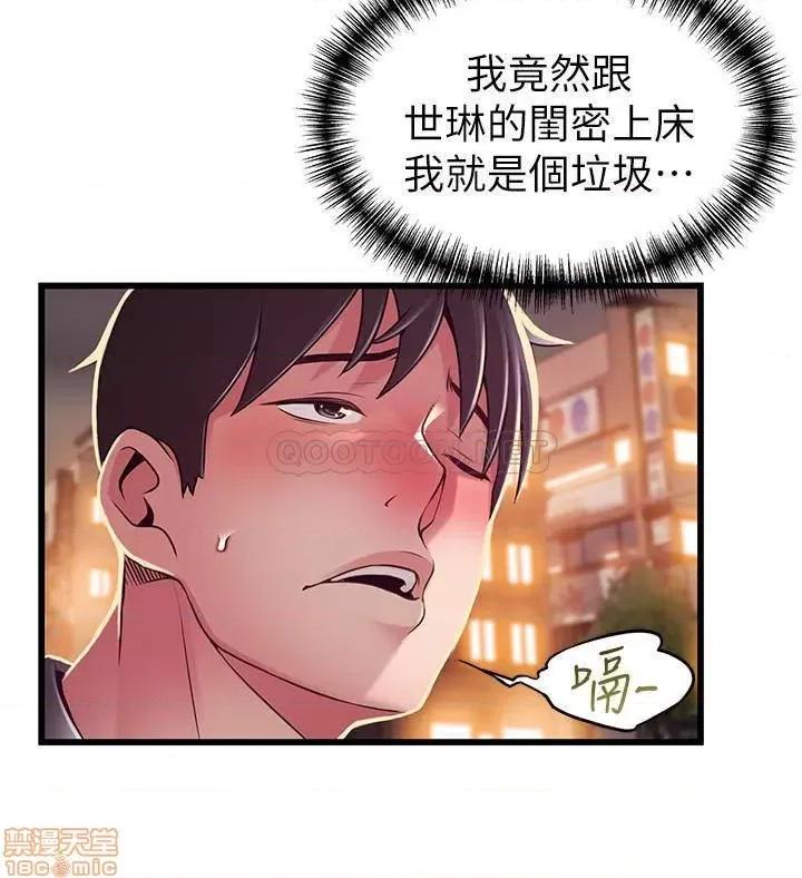 弱点 弱点 94 第31页