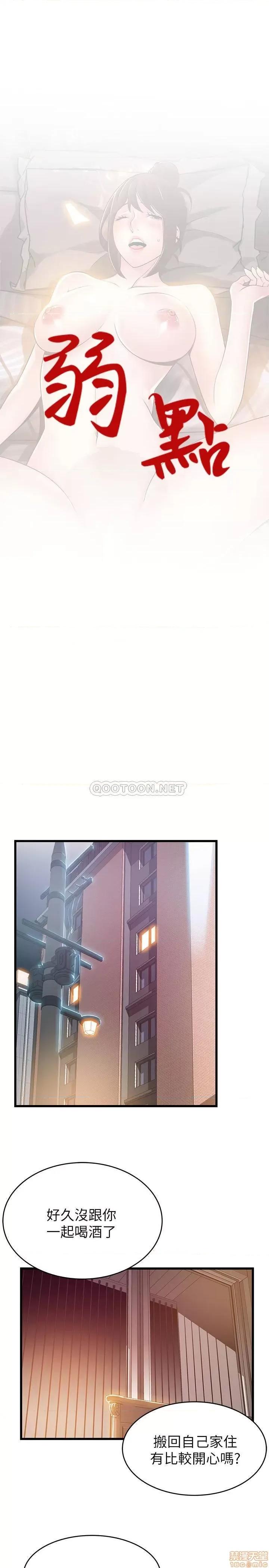 弱点 弱点 95 第5页
