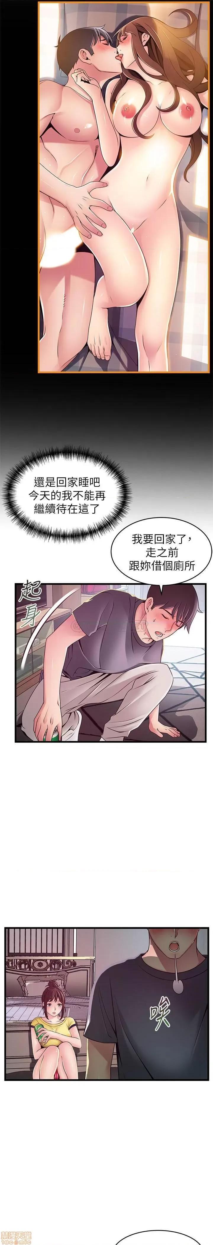弱点 弱点 95 第13页
