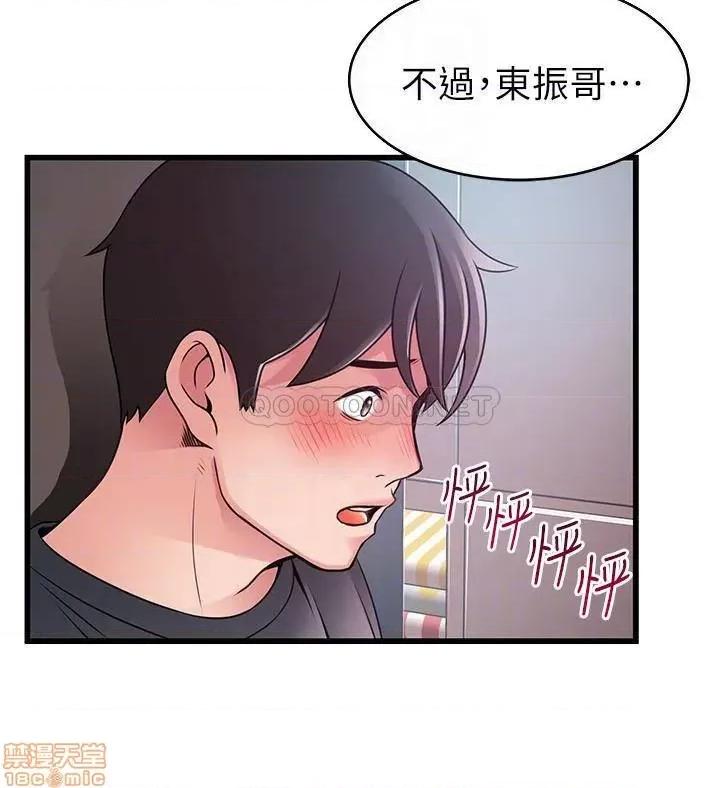 弱点 弱点 95 第18页