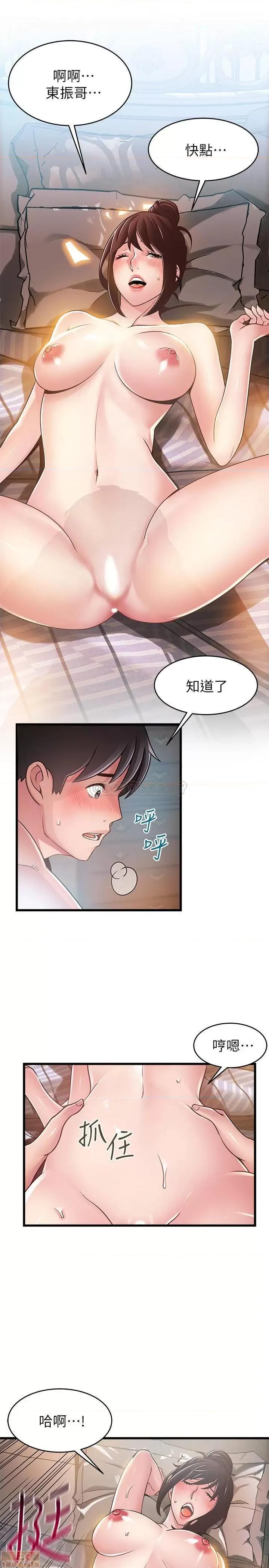 弱点 弱点 95 第23页