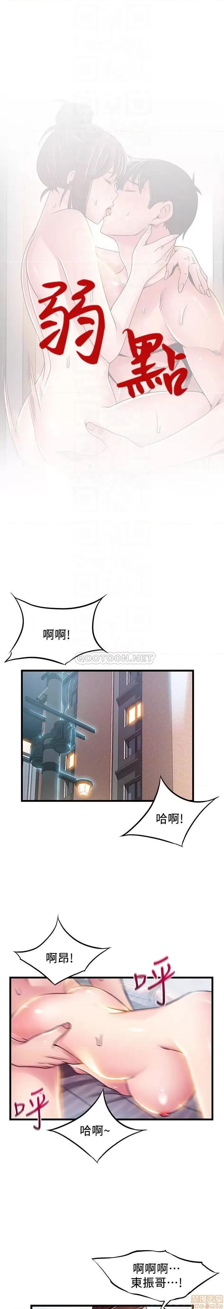 弱点 弱点 96 第5页