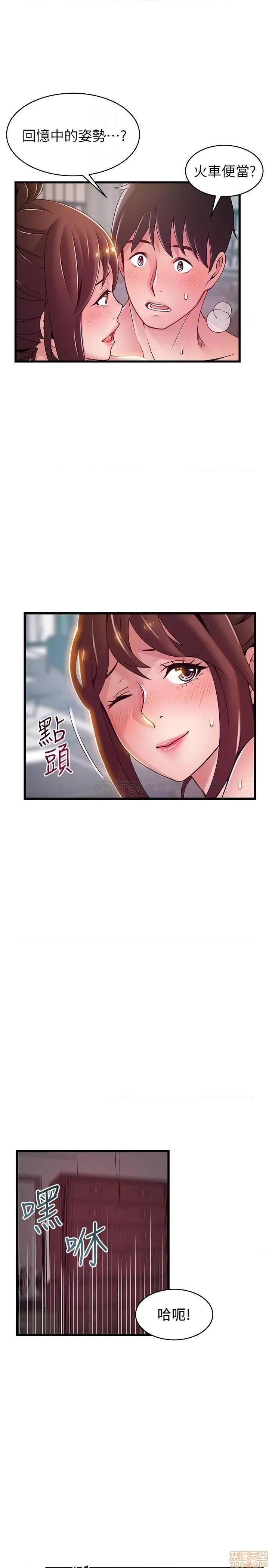 弱点 弱点 96 第11页