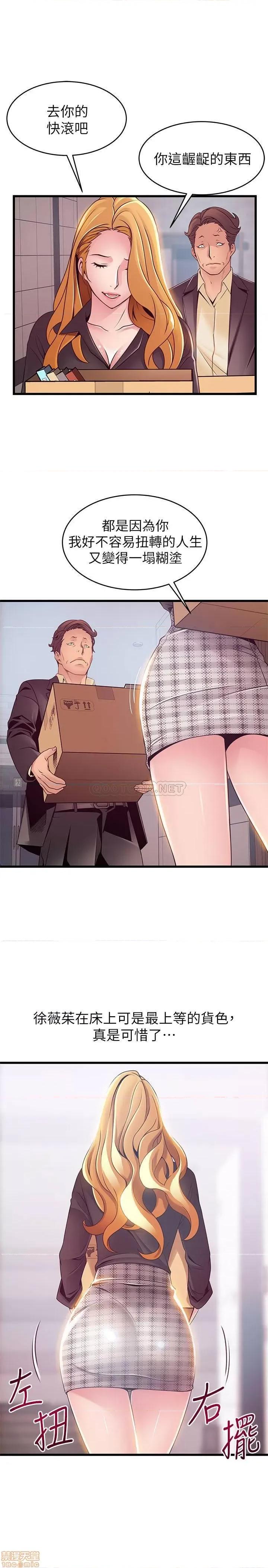 弱点 弱点 96 第33页