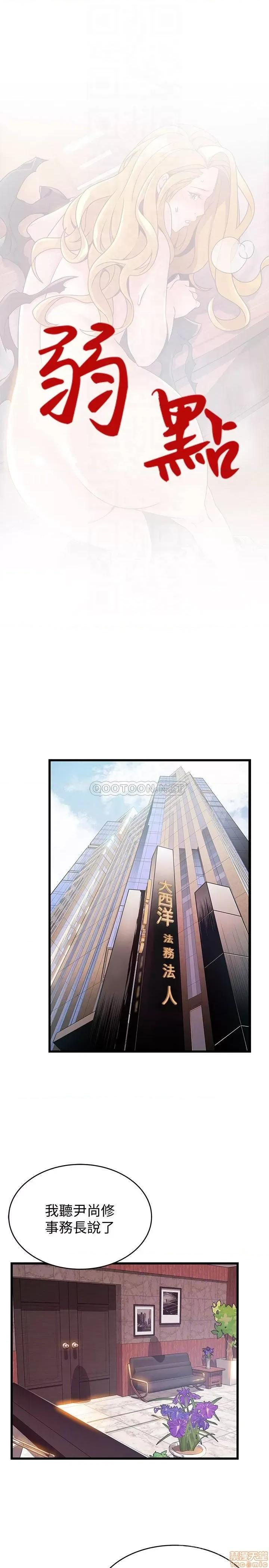 弱点 弱点 97 第4页