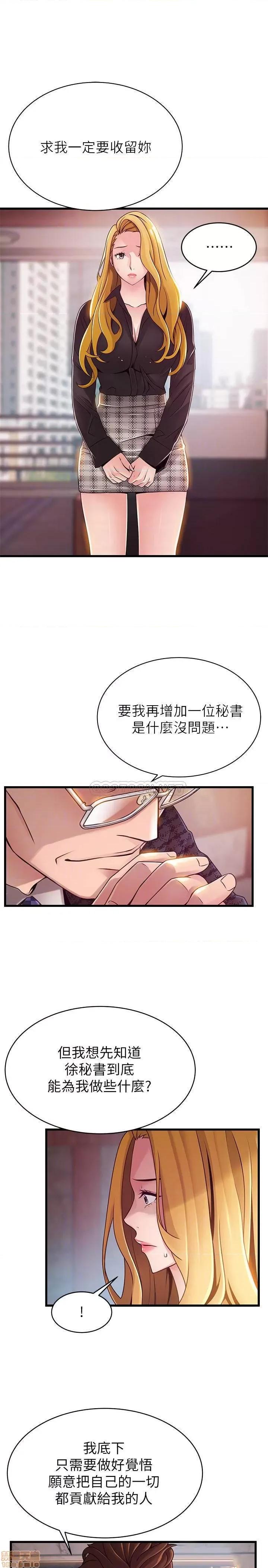 弱点 弱点 97 第6页