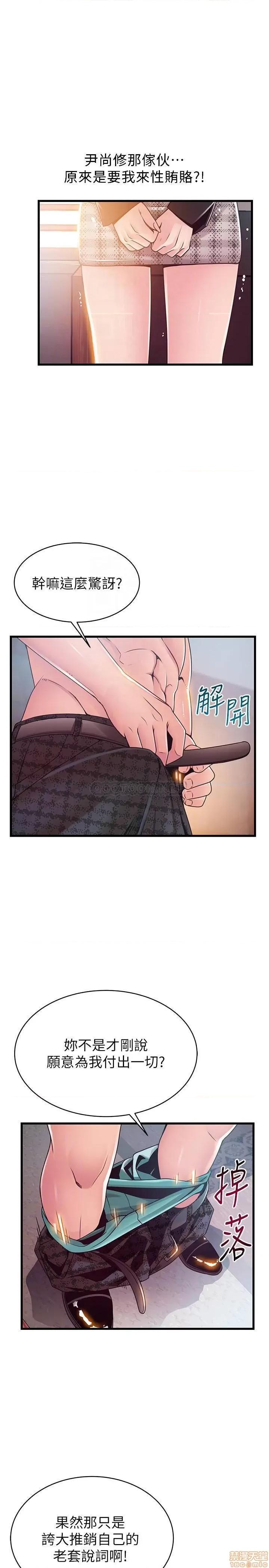 弱点 弱点 97 第14页