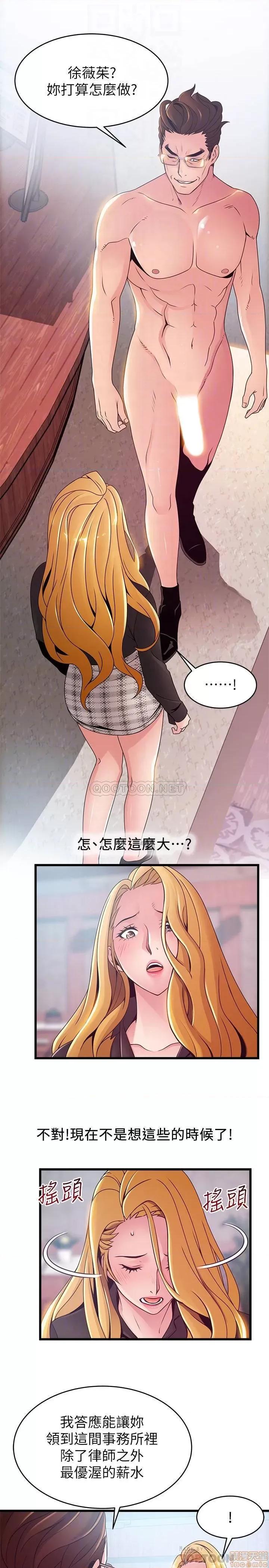 弱点 弱点 97 第16页