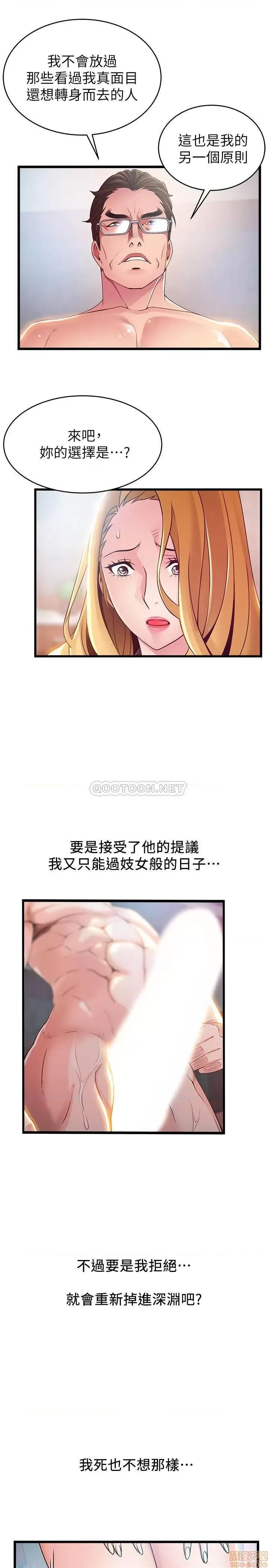 弱点 弱点 97 第20页