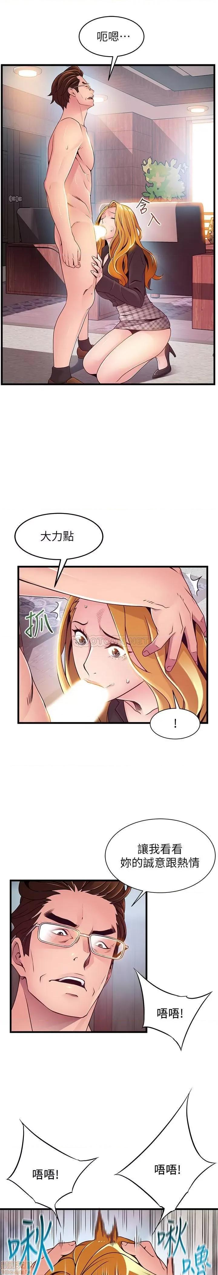 弱点 弱点 97 第24页
