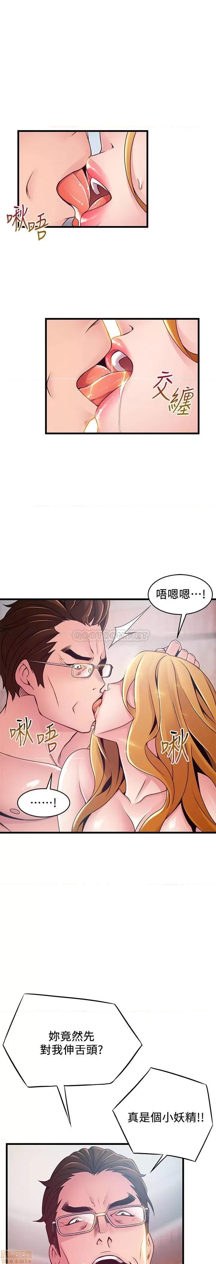 弱点 弱点 97 第32页