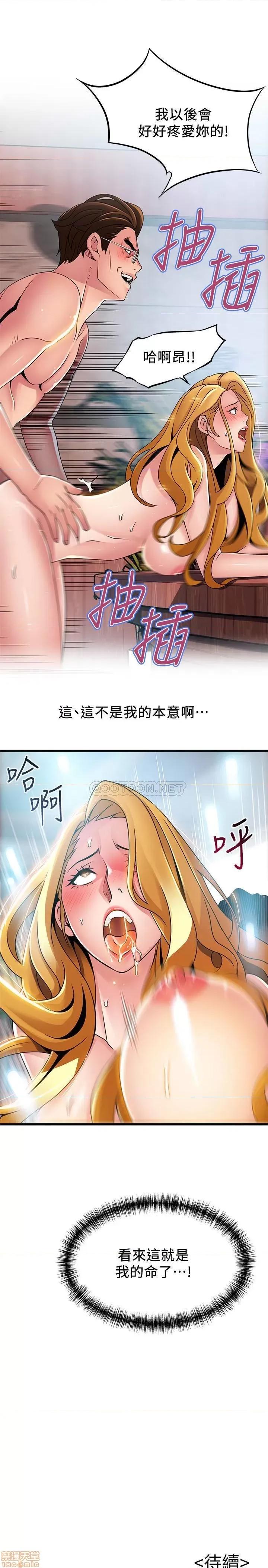 弱点 弱点 97 第34页
