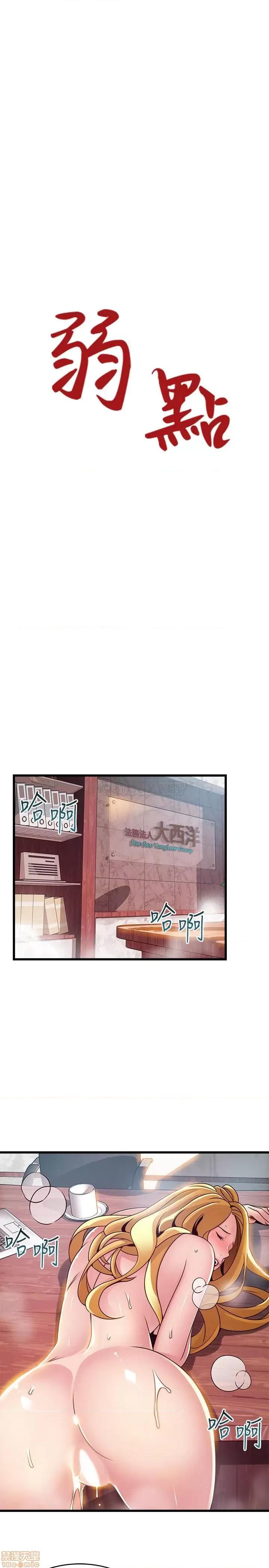 弱点 弱点 98 第5页
