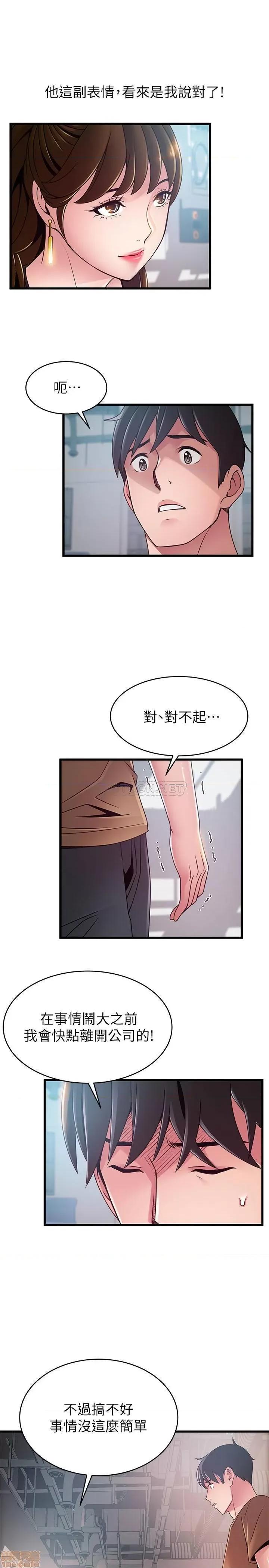 弱点 弱点 98 第29页