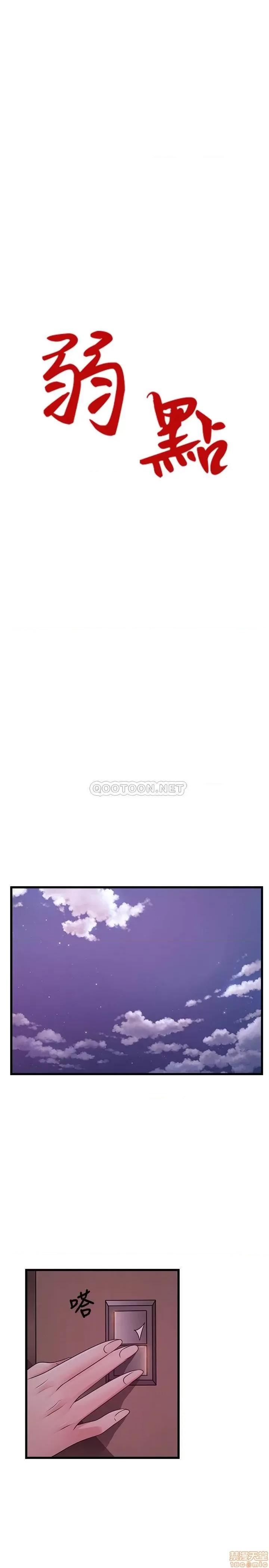 弱点 弱点 99 第1页