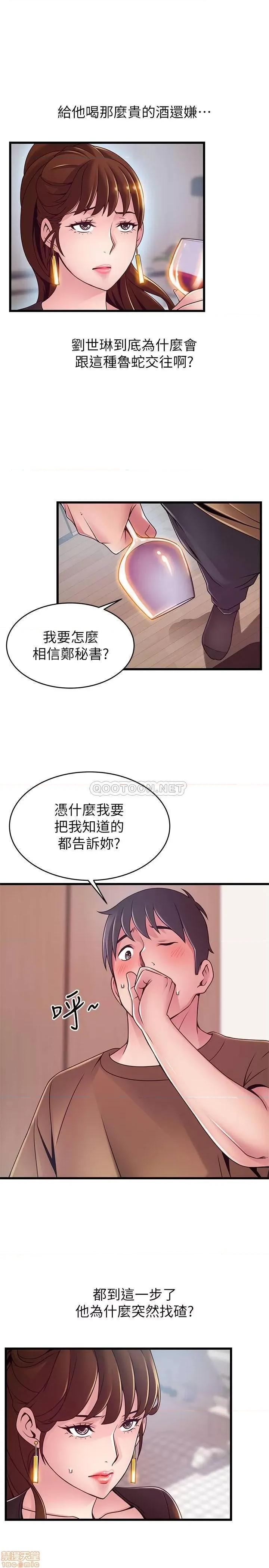 弱点 弱点 99 第9页
