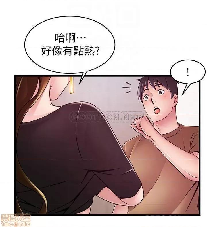 弱点 弱点 99 第10页