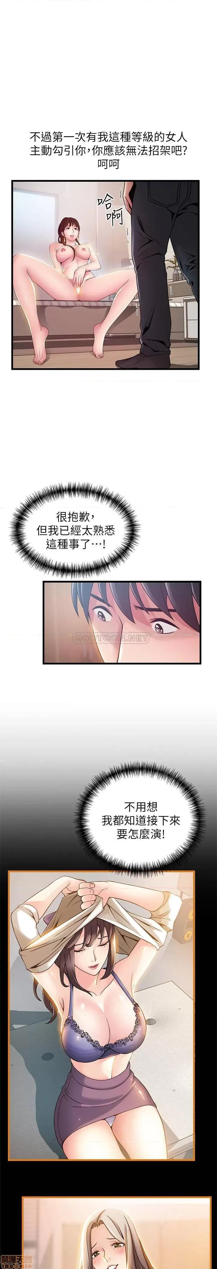 弱点 弱点 99 第17页