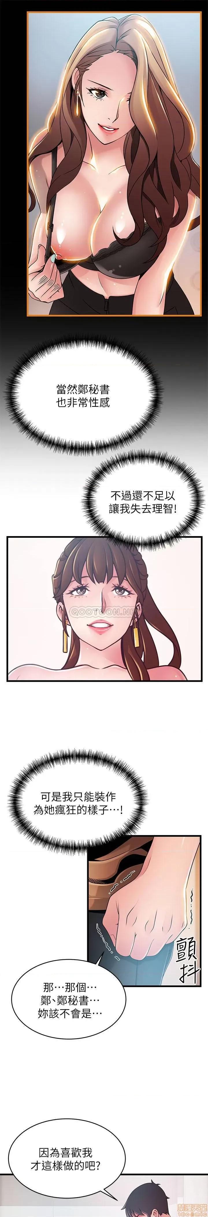 弱点 弱点 99 第19页
