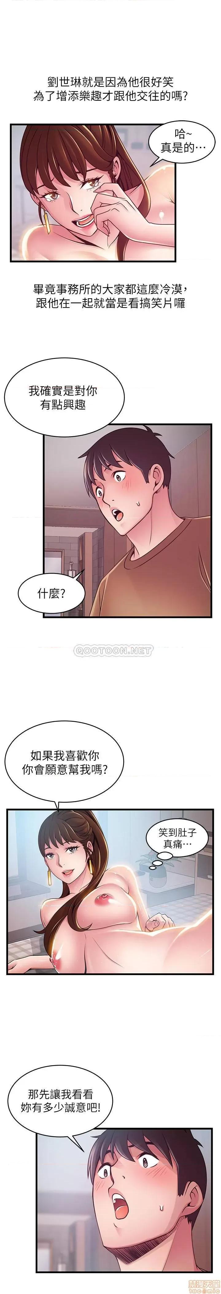 弱点 弱点 99 第23页